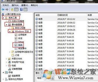 如何查看電腦使用記錄?win7電腦使用記錄查看方法