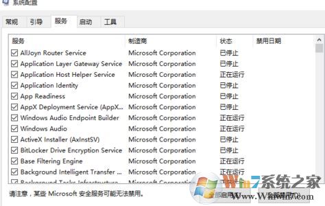 如何降低cpu使用率?win7系統(tǒng)CPU使用率忽高忽低的解決方法