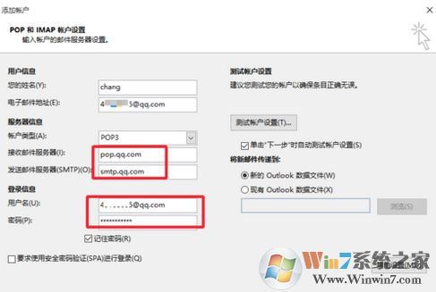 如何使用outlook?win10系統(tǒng)outlook郵箱使用方法