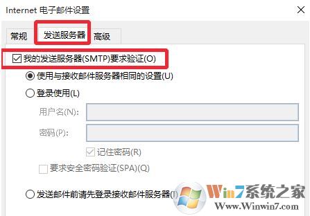 如何使用outlook?win10系統(tǒng)outlook郵箱使用方法