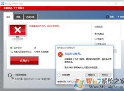 windows defender 無法啟動，提示錯誤代碼800704ec的修復(fù)方法