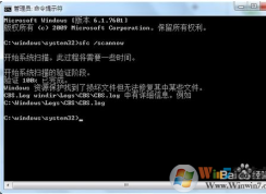 CBS.log是什么能刪除嗎？CBS.log無法修復(fù)怎辦？