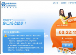 筆記本可以連接cmcc但是無法跳出登陸頁面 win10解決方法