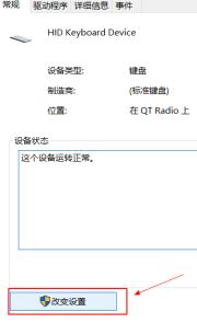 筆記本鍵盤鎖定怎么弄?win10筆記本鎖定鍵盤的方法