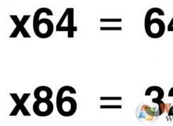 x64和x86有什么區(qū)別?如何區(qū)分x64和x86?