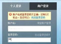 支付寶密碼被鎖定怎么辦?支付寶密碼鎖定的解鎖方法