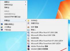 Win7刪除右鍵中的