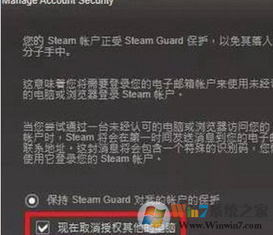 在steam中設(shè)置防止封號(hào)的具體方法介紹