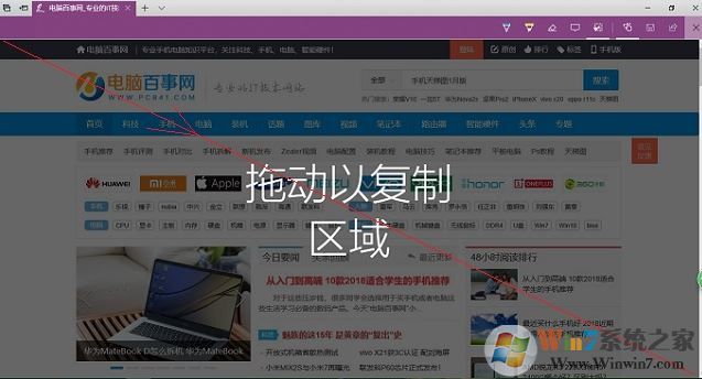 怎么截長圖?win10使用Edge網(wǎng)頁截圖的方法