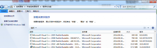 怎么看電腦有沒有安裝Microsoft Visual C++