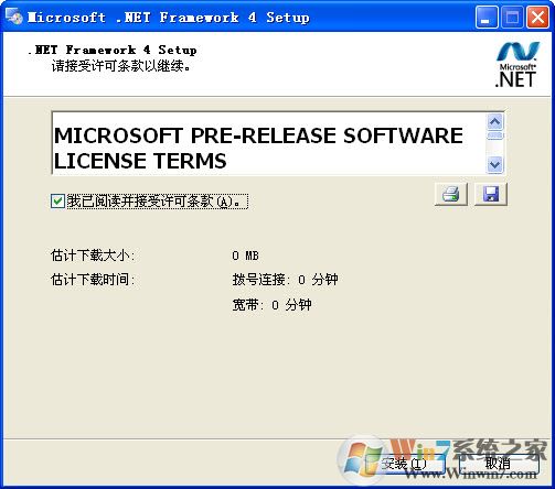 .net framework 4.0安裝