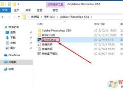 setup是什么文件？setup詳細(xì)介紹