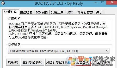 如何使用bootice進(jìn)行分區(qū)?pe下使用bootice給硬盤分區(qū)的方法