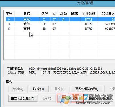 如何使用bootice進(jìn)行分區(qū)?pe下使用bootice給硬盤分區(qū)的方法