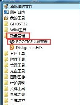 如何使用bootice修復引導?bootice引導修復uefi的方法