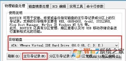 如何使用bootice修復引導?bootice引導修復uefi的方法