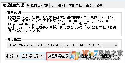 如何使用bootice修復引導?bootice引導修復uefi的方法