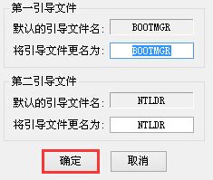 如何使用bootice修復引導?bootice引導修復uefi的方法