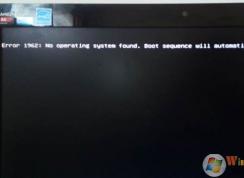 電腦開不了機提示Error:1962 No operating system found怎么解決?