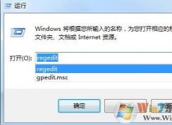 Win7系統(tǒng)運行命令無法儲存記錄怎么辦？