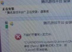 win10系統(tǒng)不能打開(kāi)要寫(xiě)入的文件無(wú)法無(wú)法安裝程序該怎么辦?