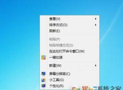 右鍵菜單【一鍵加速】怎么刪除掉？