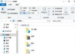 win10打開(kāi)文件夾不在同一窗口怎么辦?