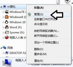 移動(dòng)硬盤不顯示盤符該怎么辦?win7電腦不認(rèn)移動(dòng)硬盤的解決方法