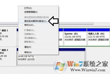 移動(dòng)硬盤不顯示盤符該怎么辦?win7電腦不認(rèn)移動(dòng)硬盤的解決方法