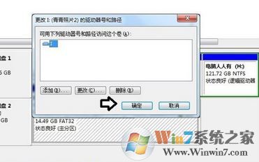 移動(dòng)硬盤不顯示盤符該怎么辦?win7電腦不認(rèn)移動(dòng)硬盤的解決方法