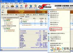 無損分區(qū)（分區(qū)調(diào)大小不丟失數(shù)據(jù)）詳細(xì)教程
