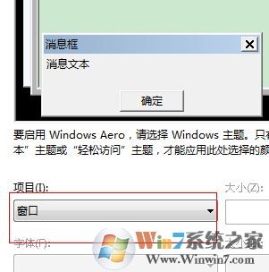 保護(hù)眼睛的電腦設(shè)置怎么弄?win7系統(tǒng)減少眼疲勞的設(shè)置方法