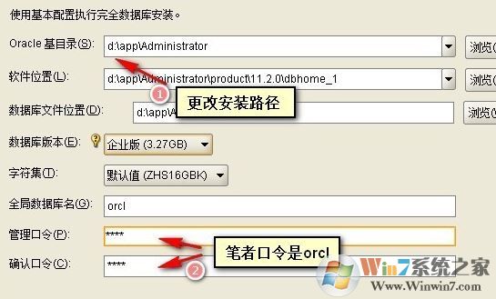 oracle 11g怎么安裝?oracle 11g安裝圖解