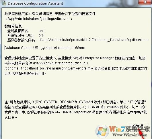 oracle 11g怎么安裝?oracle 11g安裝圖解