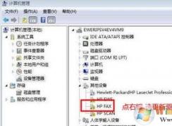 打印機(jī)驅(qū)動(dòng)安裝失敗如何解決?小編教你win7系統(tǒng)安裝打印機(jī)驅(qū)動(dòng)的方法