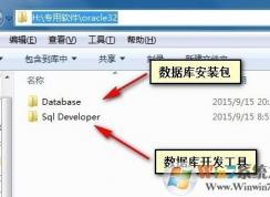 oracle 11g怎么安裝?oracle 11g安裝圖解