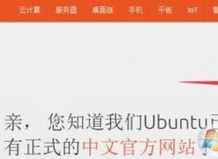 u盤(pán)安裝ubuntu|ubuntu用u盤(pán)安裝圖文教程