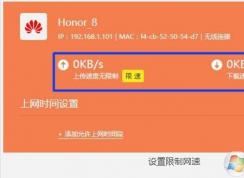 【網(wǎng)速限制】路由器怎么限制別人網(wǎng)速？設(shè)置詳解