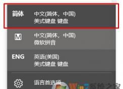 win10系統(tǒng)輸入法中有一個(gè) 中文（簡(jiǎn)體，中國(guó)）輸入法一直無法刪除怎么辦？