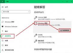 win10系統(tǒng)無法更新提示0x80070002的終極修復(fù)方法