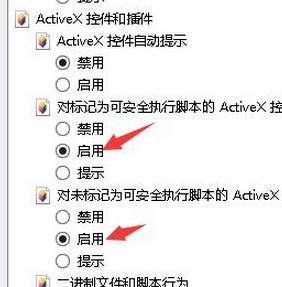 activex控件是什么?ActiveX控件下載安裝方法