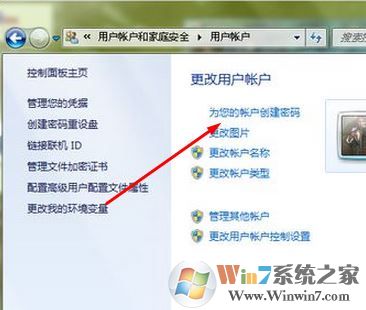 電腦怎么設(shè)置開(kāi)機(jī)密碼?win7電腦開(kāi)機(jī)密碼設(shè)置教程