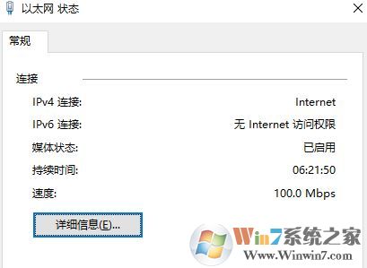 本機(jī)ip地址怎么查詢?win10電腦ip地址查詢方法