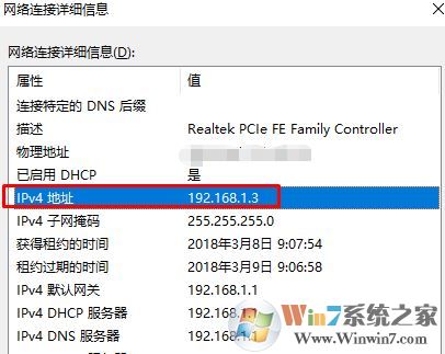 本機(jī)ip地址怎么查詢?win10電腦ip地址查詢方法