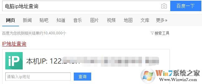 本機(jī)ip地址怎么查詢?win10電腦ip地址查詢方法