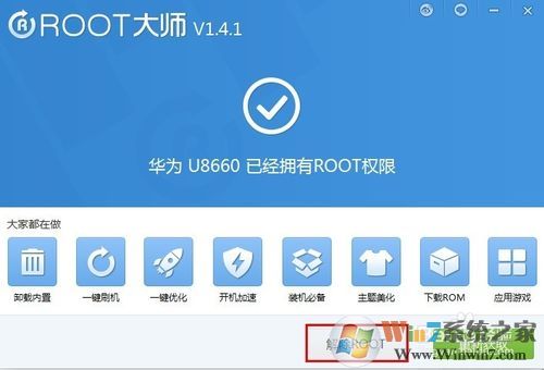 手機root后怎么恢復(fù)