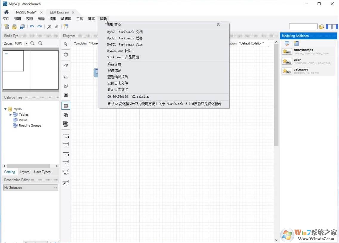 MySQL Workbench(數(shù)據(jù)庫設計)V6.3.9官方中文版