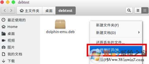 deb文件怎么安裝?ubuntu怎么安裝deb?