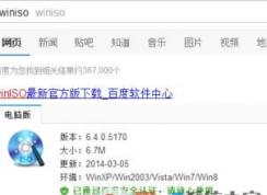 bin文件怎么安裝?win7系統(tǒng)使用bin文件的操作方法