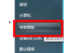 麥克風沒聲音怎么設(shè)置?win7語音對方聽不到我們講話的處理方法